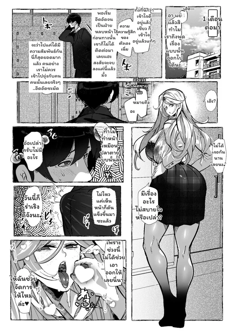 อ่านโดจิน ห้องเรียนลับ แปลไทย